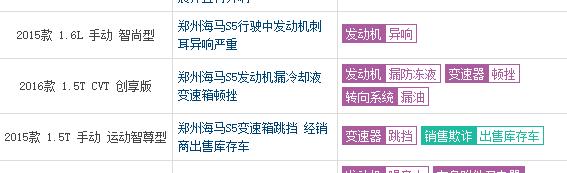 2016年海马s5挂不进挡,海马汽车销量连续8个月
