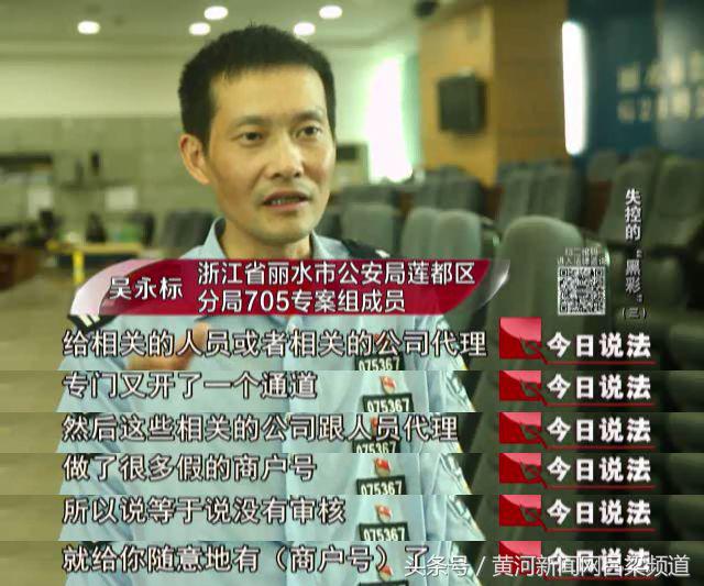 打击网络”黑彩”团伙80亿涉案金额揭开“黑彩”产业链