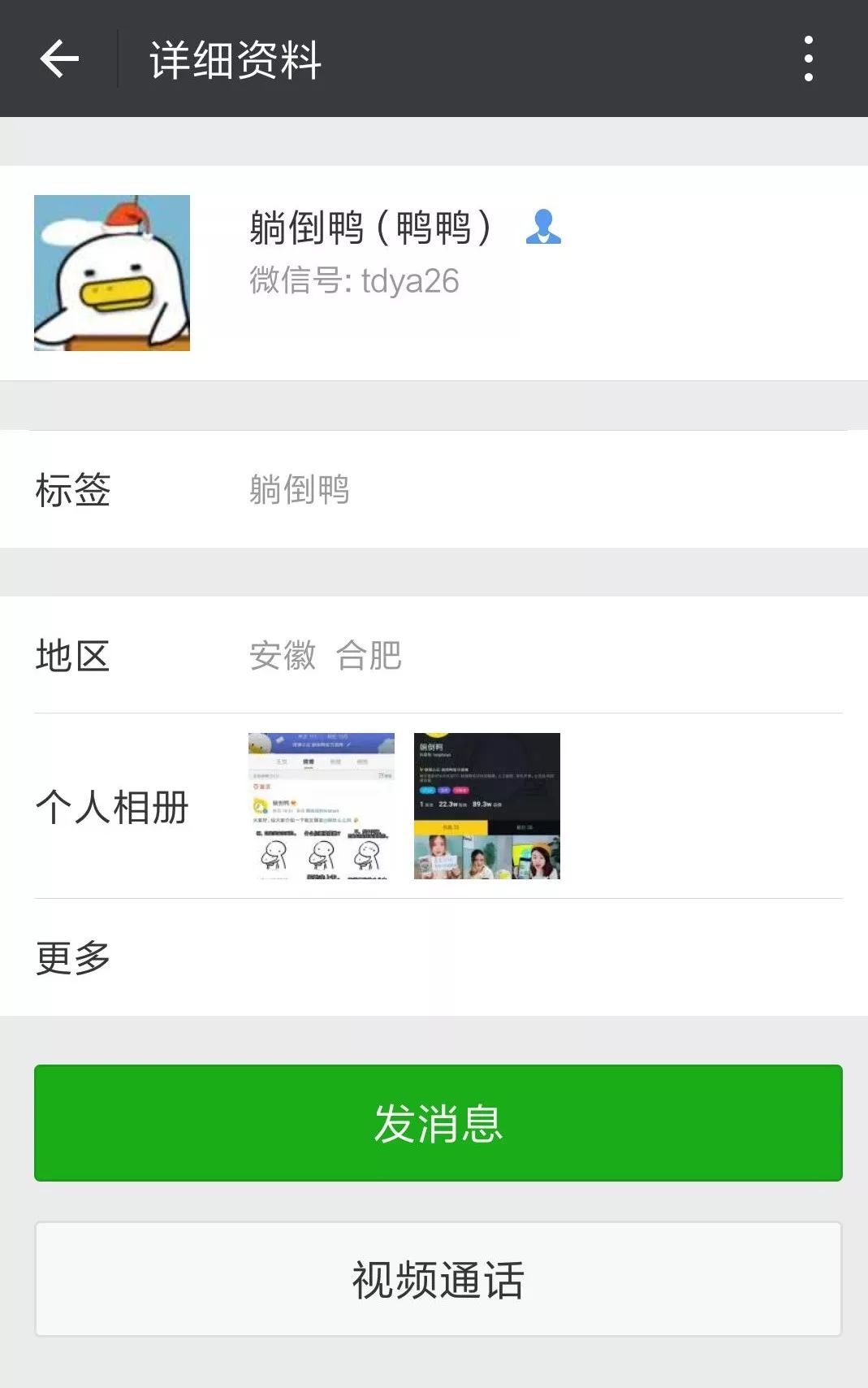 微信使用说明,微信备注的妙用