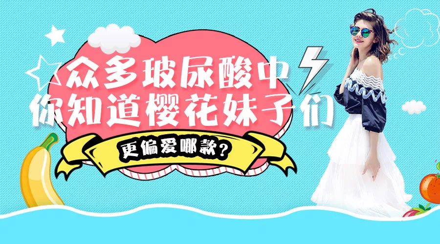 樱花和玻尿酸哪个好,玻尿酸最好的一款