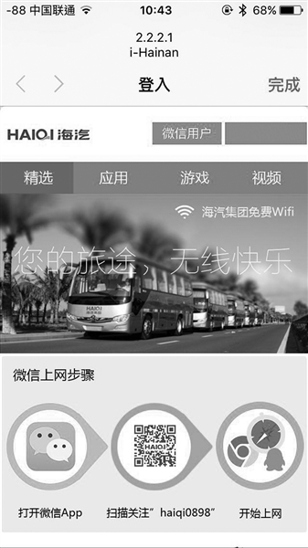 饭店里有免费wifi吗,用餐wifi免费用