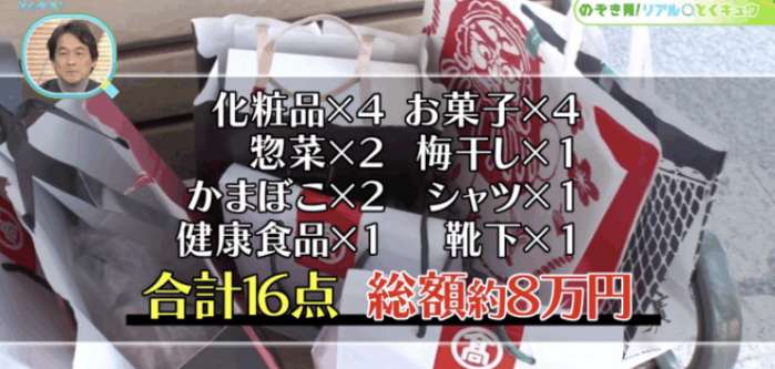 日媒关注中国主播带货,在中国代购日本福袋