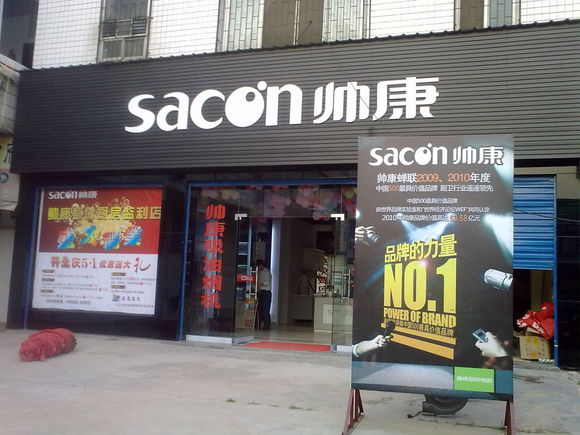 帅康有前景吗,帅康品牌升级