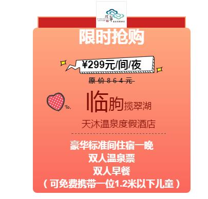 临朐揽翠湖温泉度假村跟团游,临朐温泉揽翠湖旁边酒店