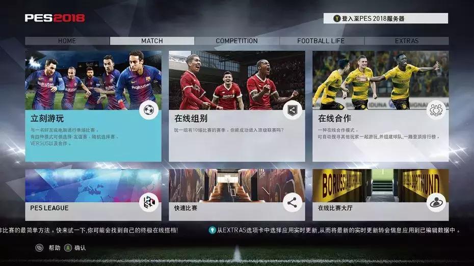 pes2018fifa18销量,pes2018有什么变化