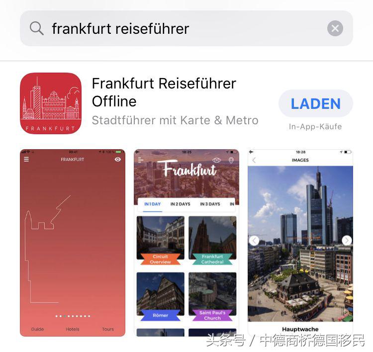 德国移民详细攻略,德国移民流程