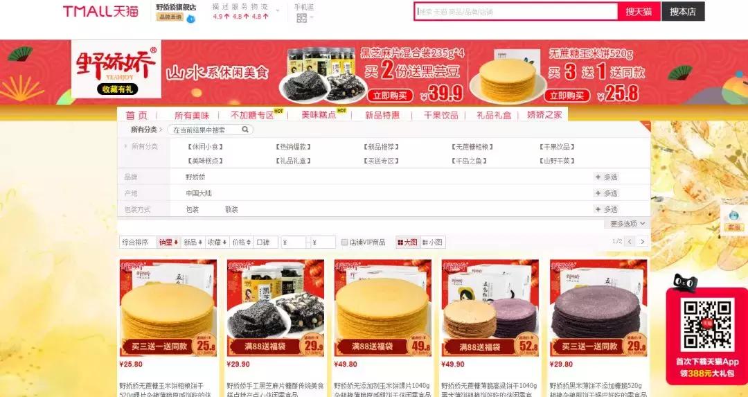 食品抽检不合格名录,食品相关产品抽检不合格处罚