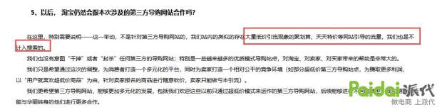 淘客无货源如何提高权重,淘客引流成功后如何提高销量