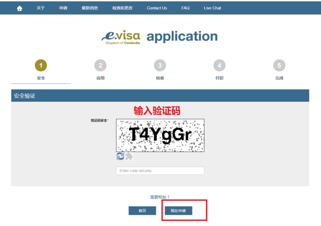 这个佛系国家的电子签:五分钟搞定,3天出签!