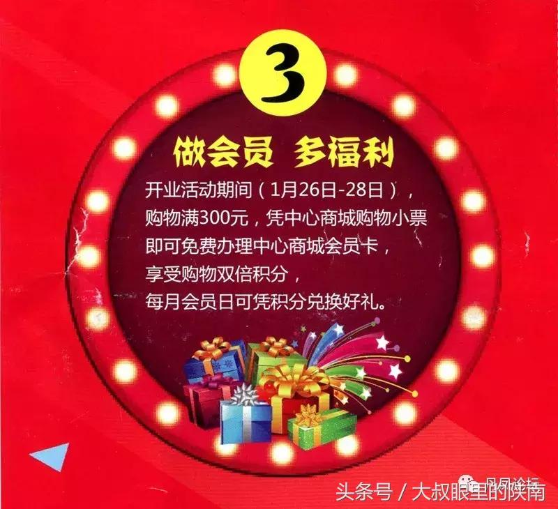 丹凤广场活动现场,丹凤中心商城活动