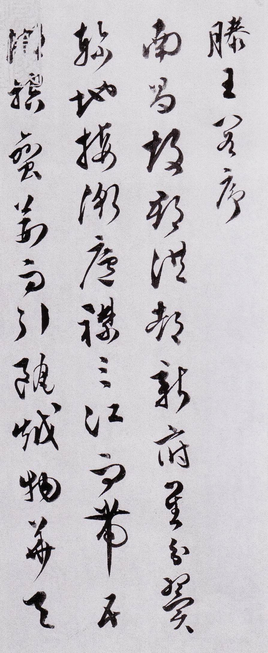 文彭早期篆刻,明清流派篆刻朱文