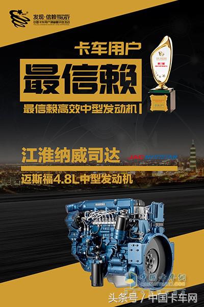 迈斯福4.8发动机怎么样,江淮纳威司达发动机图解