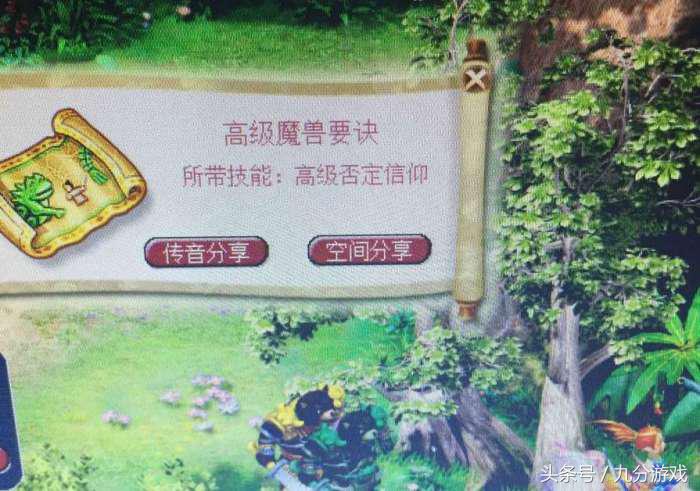 梦幻西游0-85级拿高兽决起号,梦幻西游85级号拿兽决