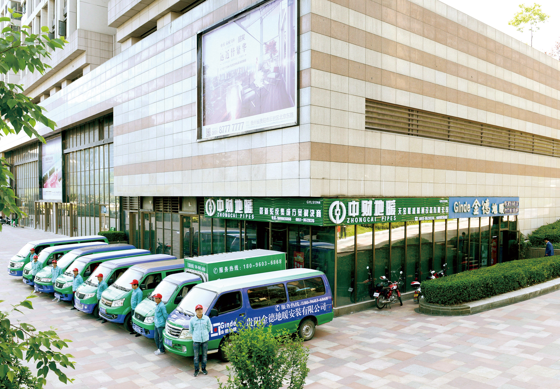 天宝联盛,贵州天宝联盛