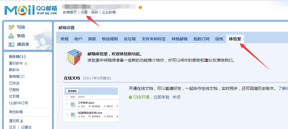 个性化的邮箱地址，让你的名片、简历高大上起来！