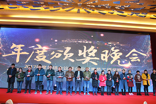 表彰大会暨迎新晚会,2022年总结表彰暨迎新春活动