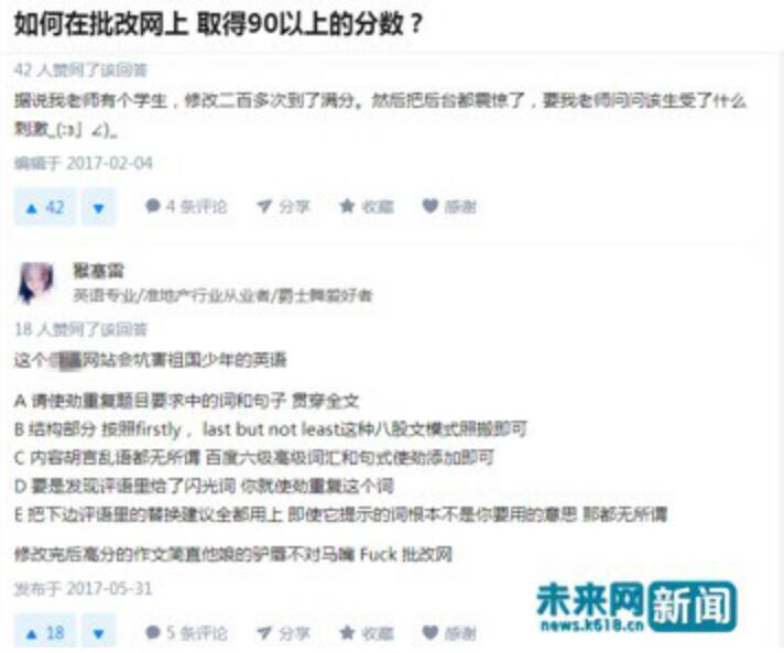 批改网英语查重,批改网英语提分