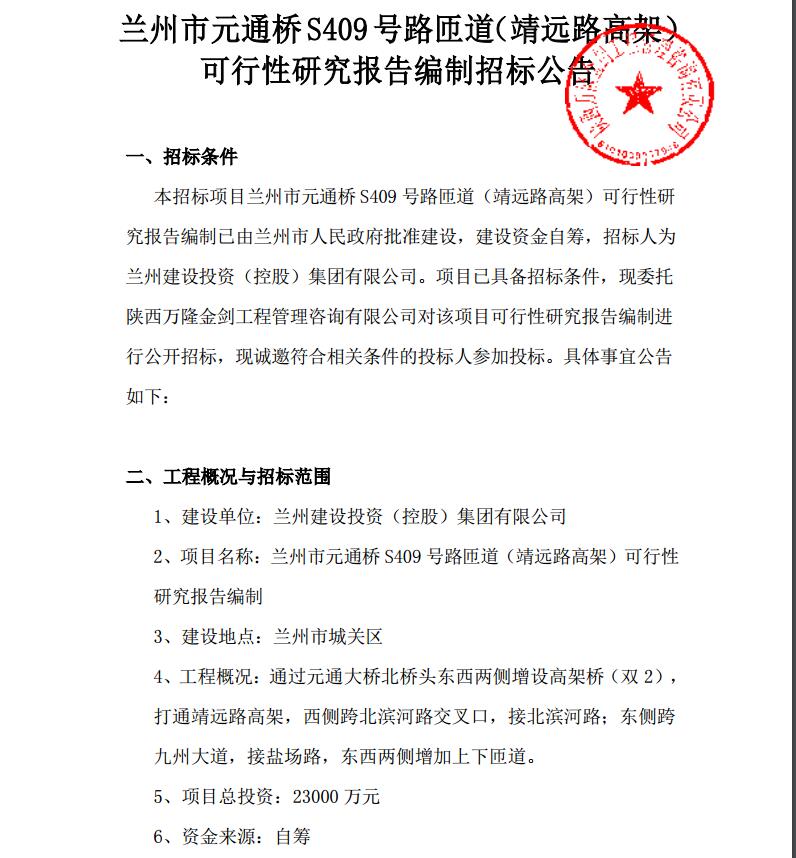 兰州市城关区道路提升改造,城关区升级改造