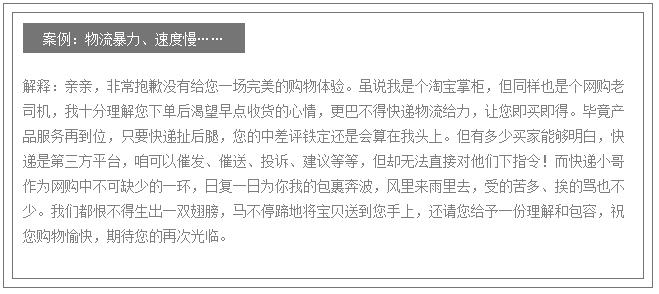 买家评论重量不够如何高情商回评,卖家回评买家话术