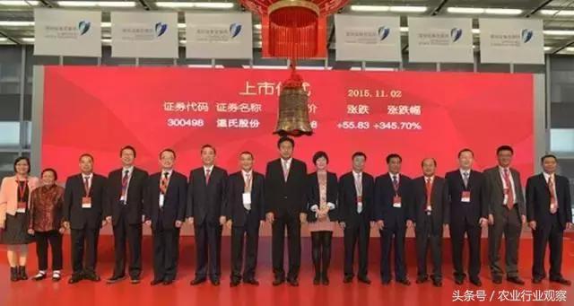 温氏股权激励,温氏股份股权激励