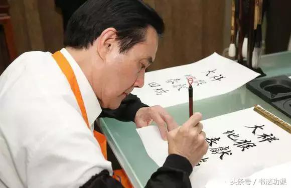 马英九赴台中送春联,马英九春联