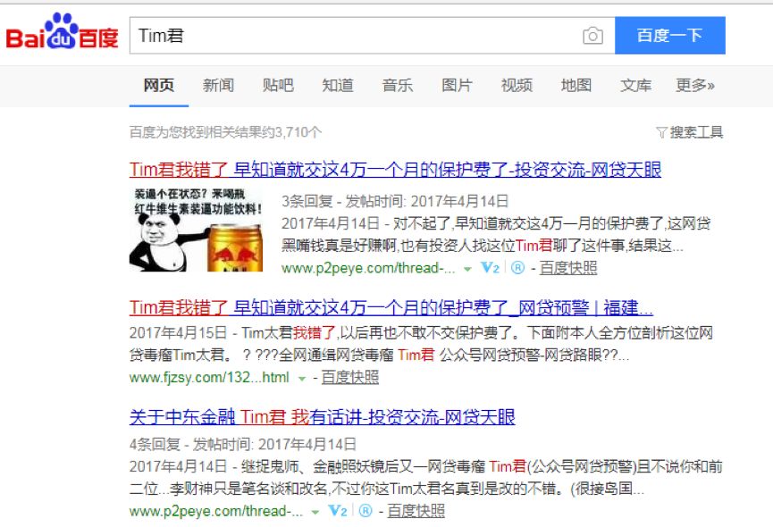 麦子金服清退话题,麦子金服事件