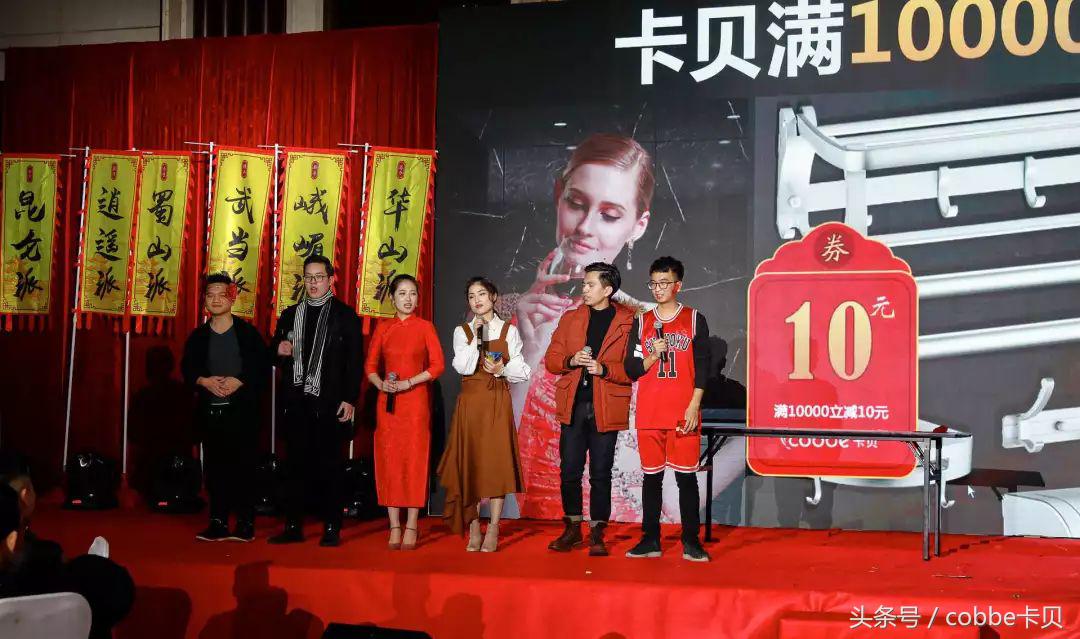 卡贝2018年武林盛宴：江湖万里，所幸有你