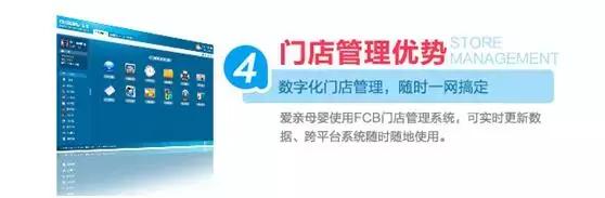 加盟爱亲母婴店靠谱吗,如何加盟爱亲母婴用品店