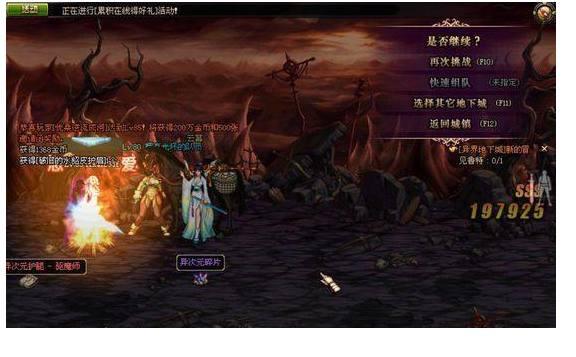 dnf异界改版后,dnf异界升级系统