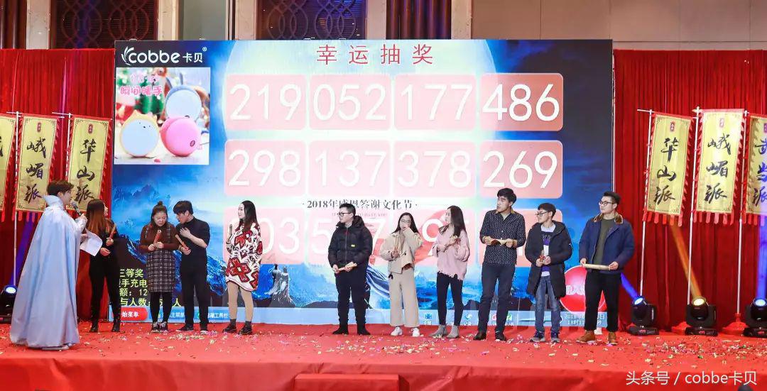 卡贝2018年武林盛宴：江湖万里，所幸有你