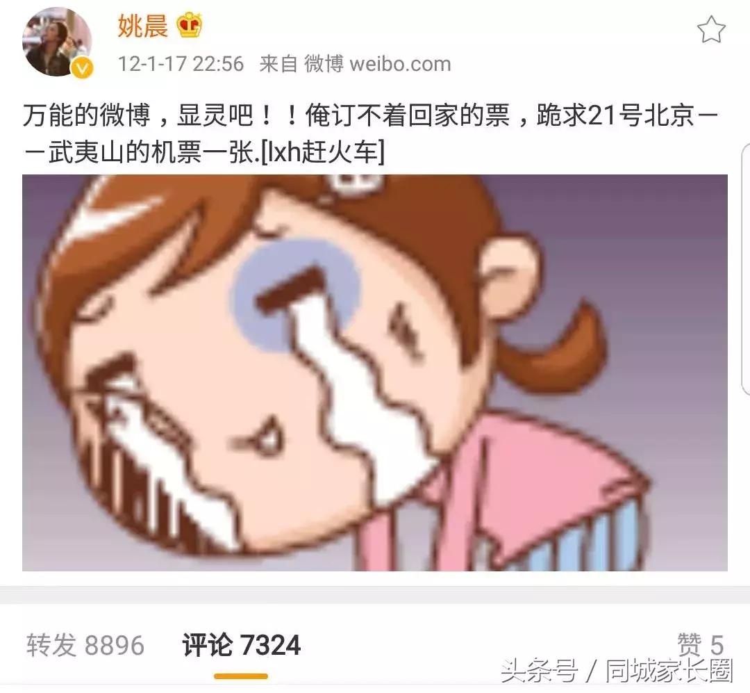 和几百万人拼运气,和几十万人抢票真的不容易