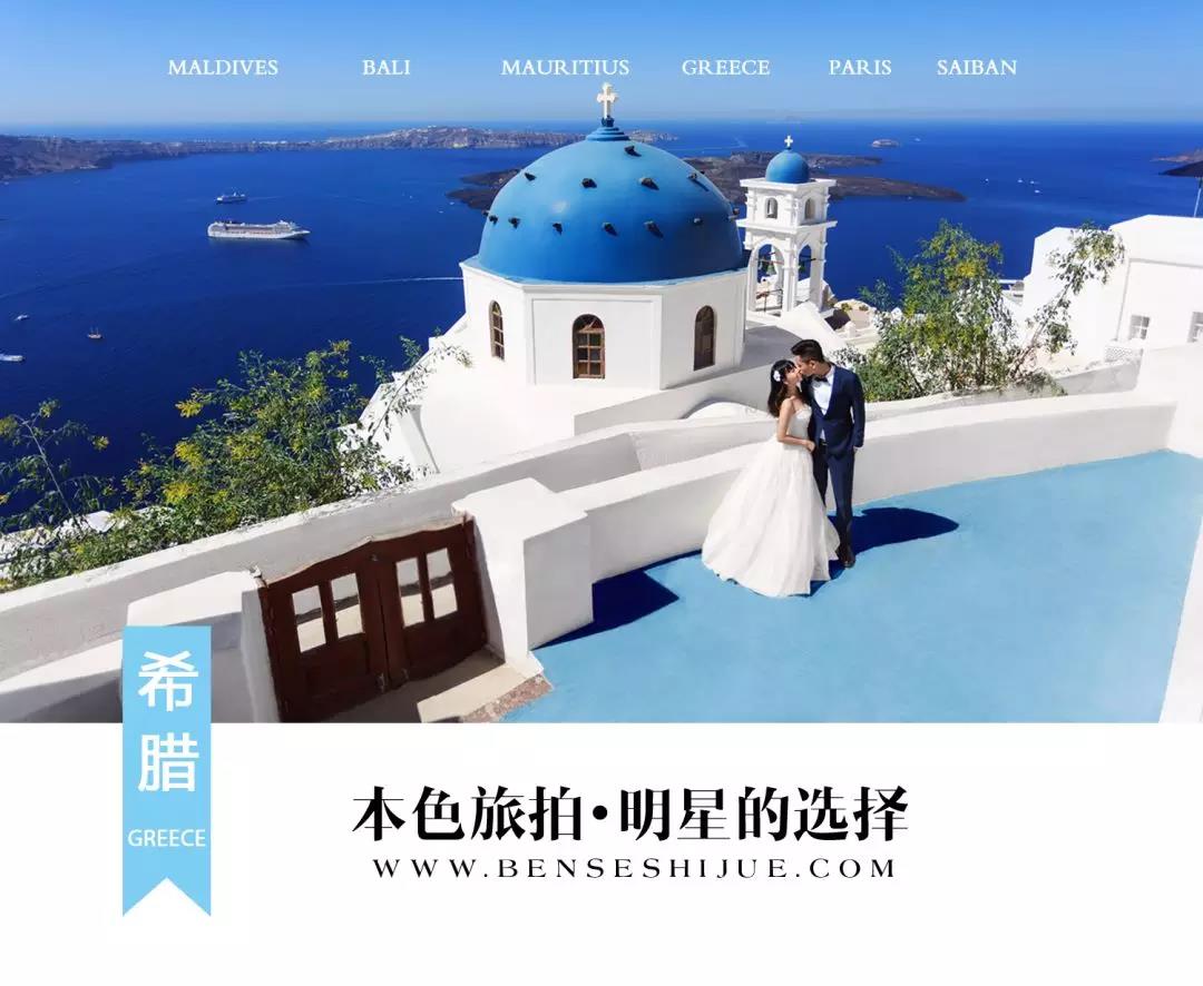 本色旅拍婚纱照,本色旅拍成品