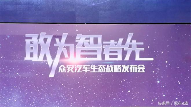 从众安汽车生态，看车险企业的敢为天下先