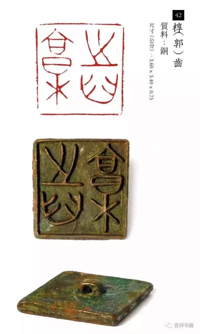 大美中国主题的书法作品,大美篆刻