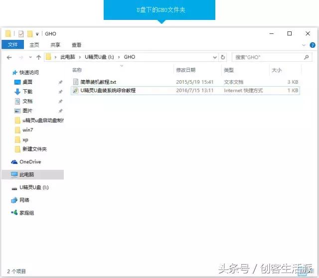 win7官方纯净版系统u盘的制作,新手用u盘安装win7纯净版详细教程