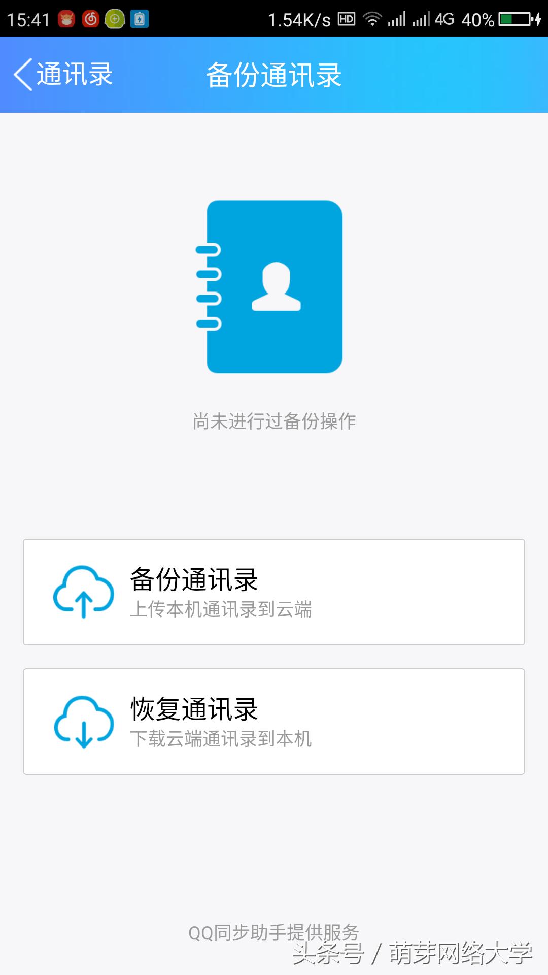 更换手机号需要注意事项,更换手机号9个注意事项