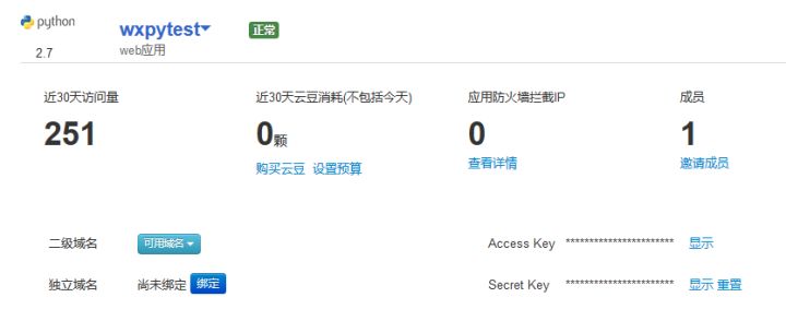 python微信公众号推送天气给女朋友,python微信公众号下载