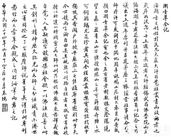 太虚大师年轻的照片,太虚大师照片