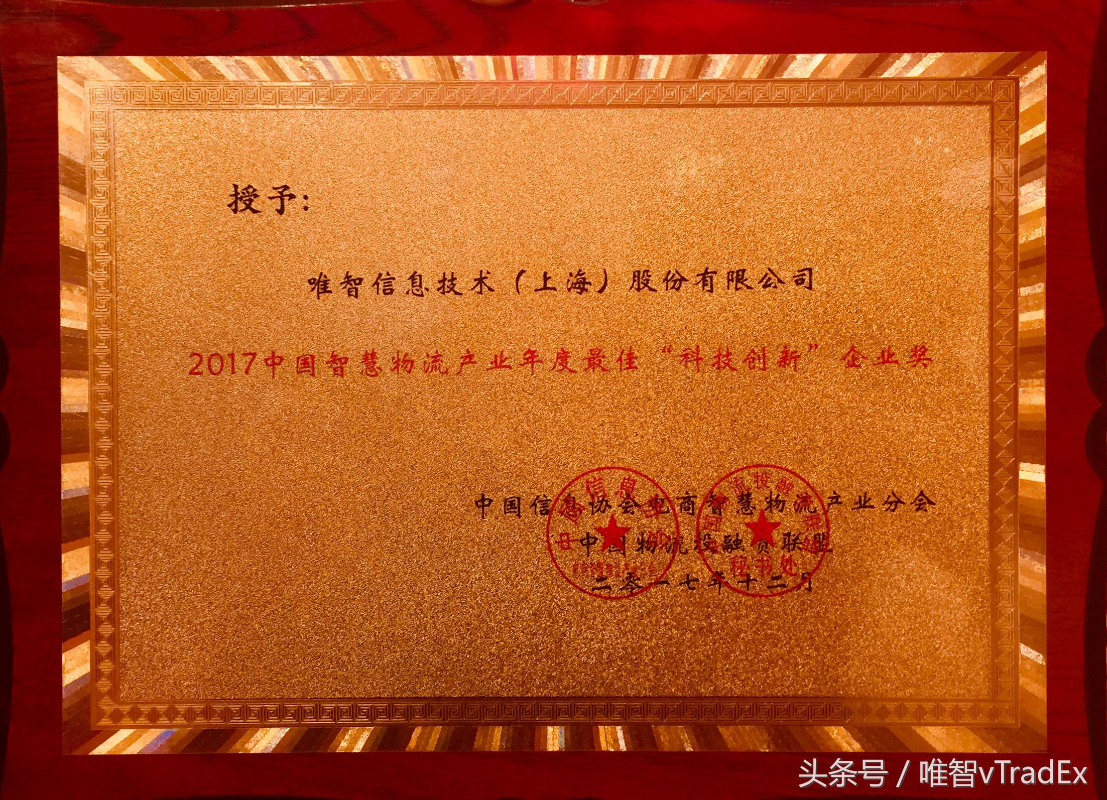 唯智信息,唯智信息技术