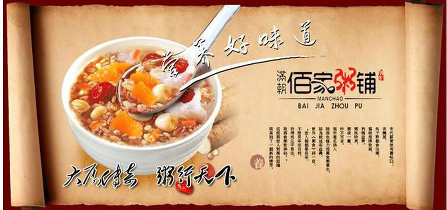 开一家养生粥铺店投资多少钱,开个养生粥铺怎么样