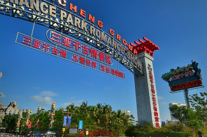 人间仙境三亚,三亚人间天堂全景