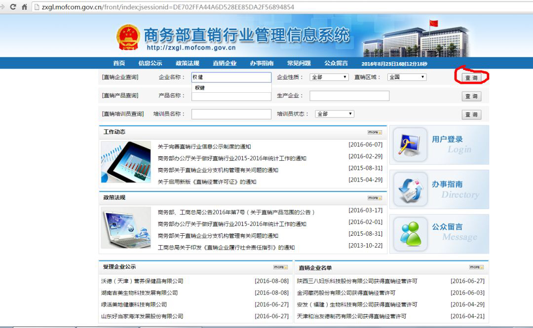 大家怎么评价ppq,评价权健