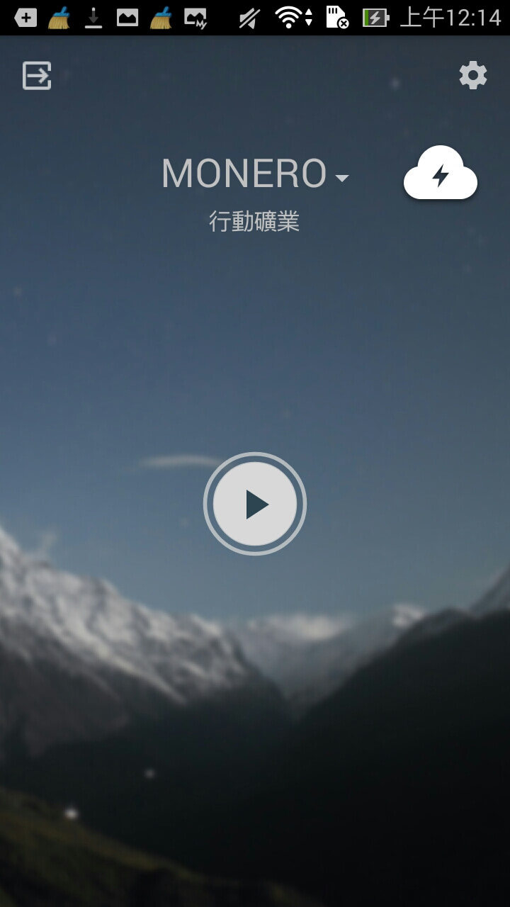 Android手机也有挖矿APP可以*载下**了，赶快加减挖一些虚拟货币吧