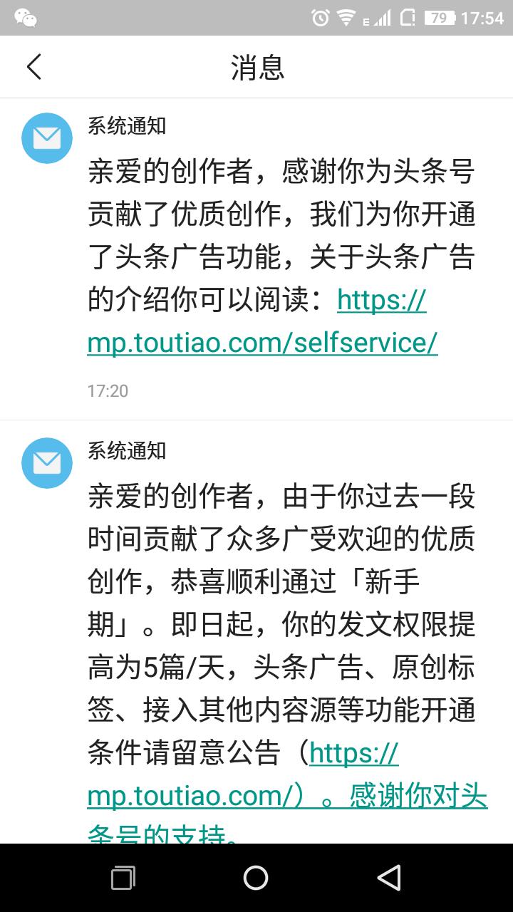 头条号申请新手期怎么通过,新手做头条号注意什么