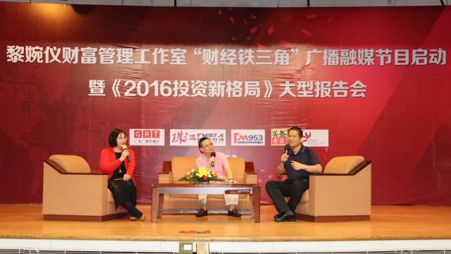 广东电视台财经新闻联播,广东广电财经频道