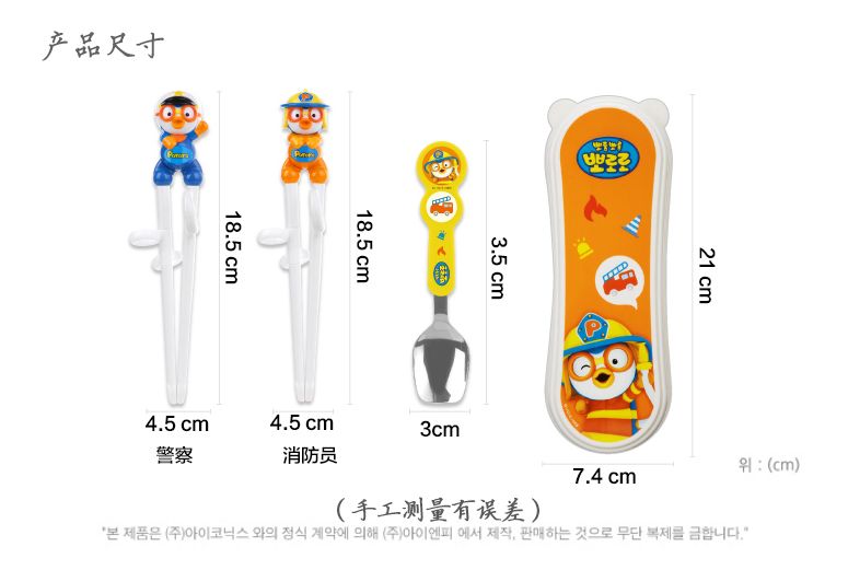 pororo小企鹅餐具套装,啵乐乐儿童便携餐具