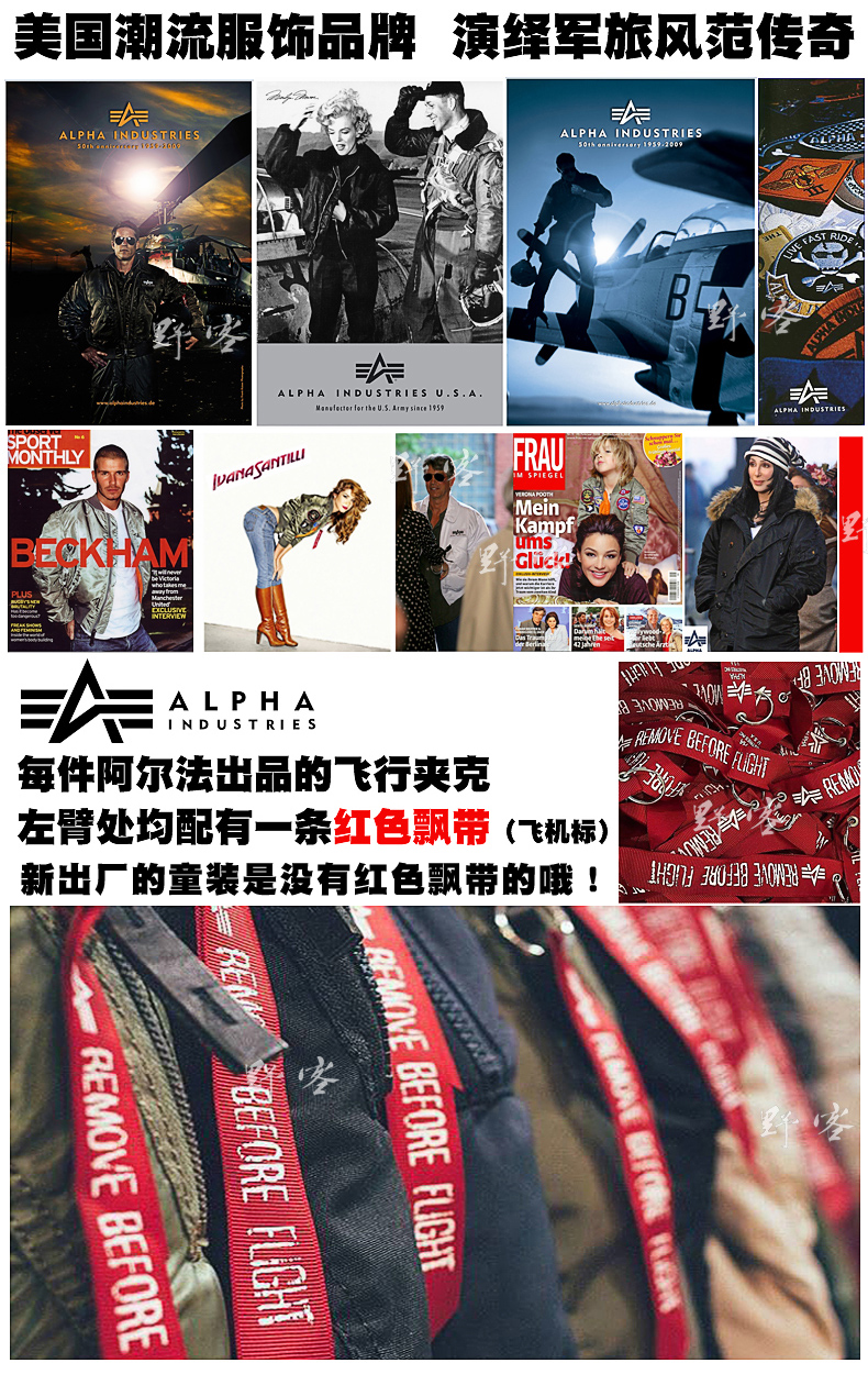 美国进口阿尔法飞行员夹克,alpha夹克是美国的吗