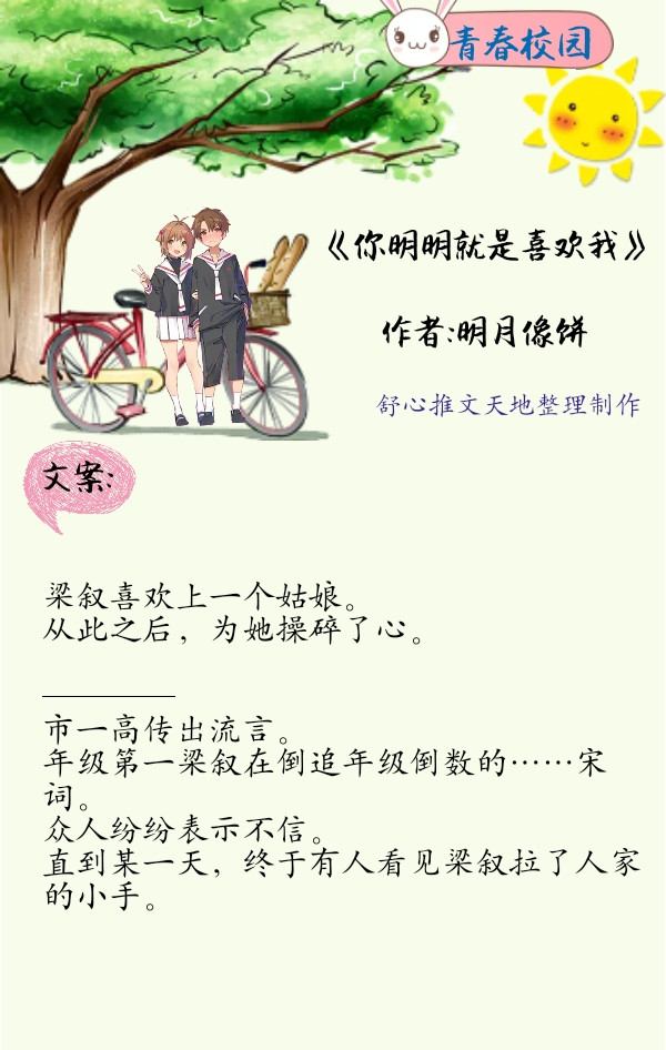 好看的校园甜宠文推荐,甜宠青春校园剧推荐2019排行榜