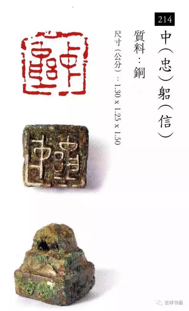 大美中国主题的书法作品,大美篆刻