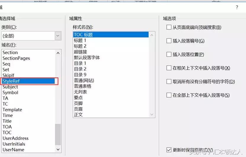 word教程目录的制作方法,word最新版目录教学